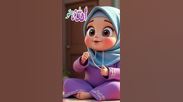 Assubhu Bada Naat | 3d animation for kids |Allah Hu Allah | Naat Shreef #muharram2025 #muharramnaat