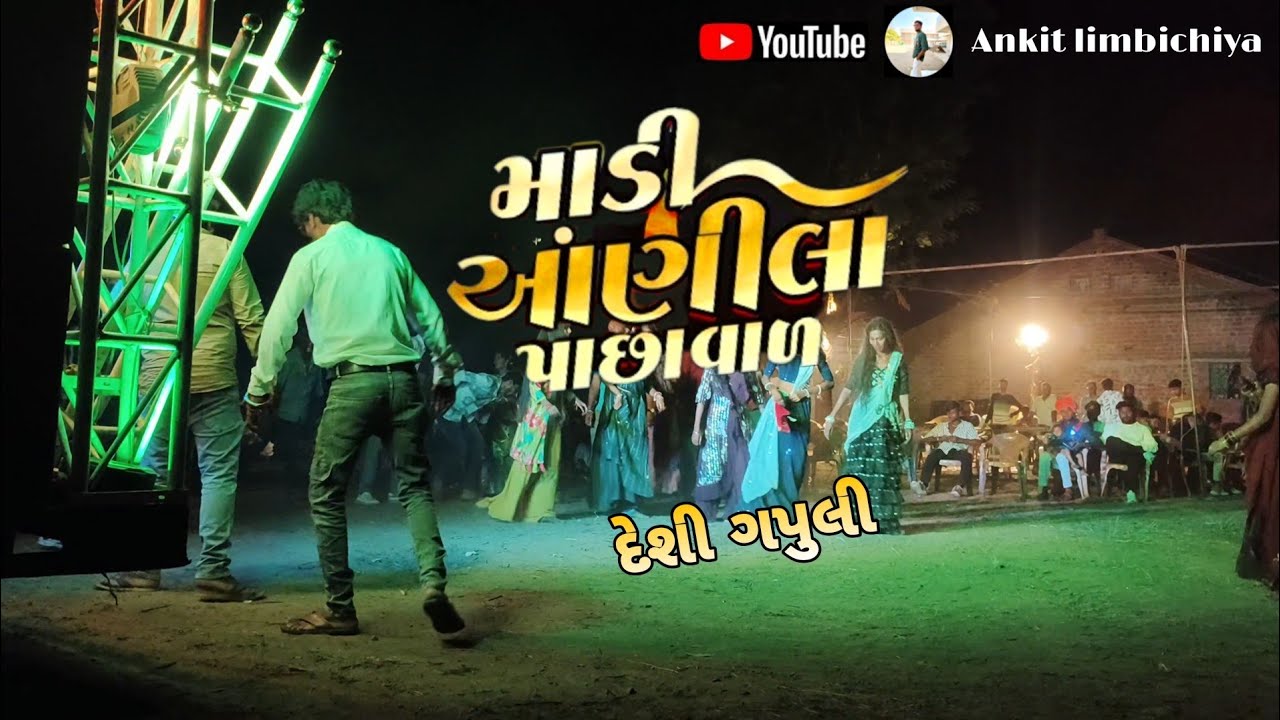 Singer Rajesh Solanki new 2025 timli !! માડી આણીલા પાછાવાળ !! Lagn geet special
