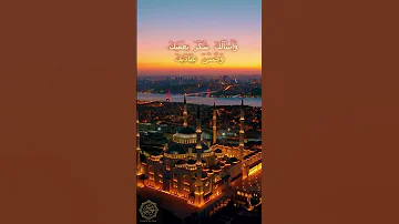 إذا ضاقت بك الدنيا ردد هذا الدعاء العظيم يشرح صدرك ويثبت قلبك دعاء قصير دعاء مؤثر دعاء مستجاب 