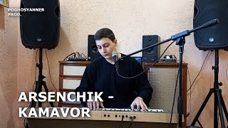 Arsenchik - KAMAVOR // Live katarum ot dushi 2022 //