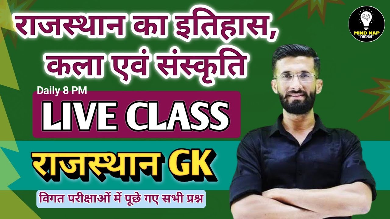 REET Mains 2026, Lab Assitant, 2nd Grade, 4th Grade Exam New Rajassthan GK 3rd Grade Exam Mind Map