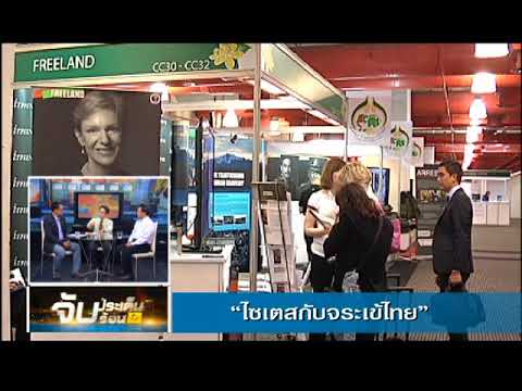 จับประเด็นร้อน ทางรอดจระเข้ไทย ตอนที่ 4