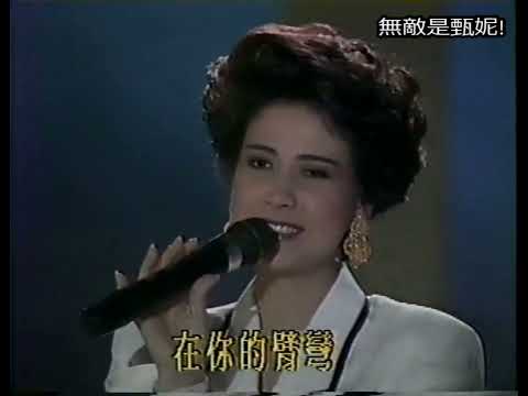 甄妮 Jenny Tseng - 海上花 (甄妮1990會客室)