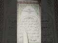 🕌 Surah Fatiha 🤍 | Heart Touching Recitation ﷺ #IslamicShorts #Quran #Muslim