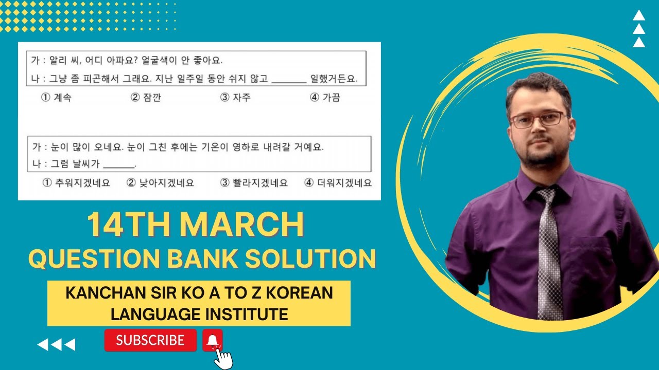 14th March Question Bank Solution Online Korean Language Class