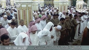 سورة القيامة للشيخ أحمد بن طالب بن حميد ( من صلاة الفجر السبت _ 8-11-1439 هـ )