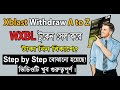 Xblast Withdraw Process | টাকা নিন সরাসরি বিকাশে | Xblast Withdraw A to Z |  Wxbl token Sell 2024
