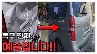 박살난 트렁크 완벽하게 수리 하기~‼️