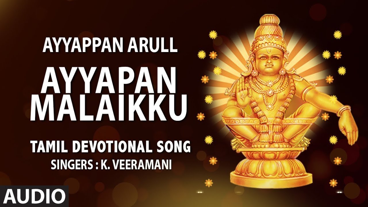 veeramani tamil devotional songs