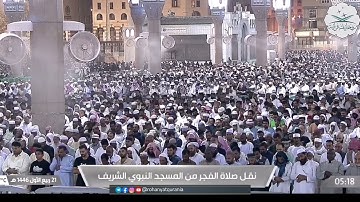 تلاوةٌ للشيخ #خالد_المهنا || فجر الثلاثاء 21-3-1446هـ من سورة غافر | Fajer prayer from surah Ghafir