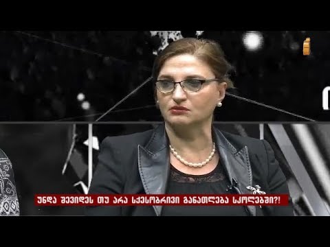 ,,ჩვენ სამხრეთის ხალხი ვართ უფრო ადრე მწიფდებიან ჩვენი ახალგაზრდები\"