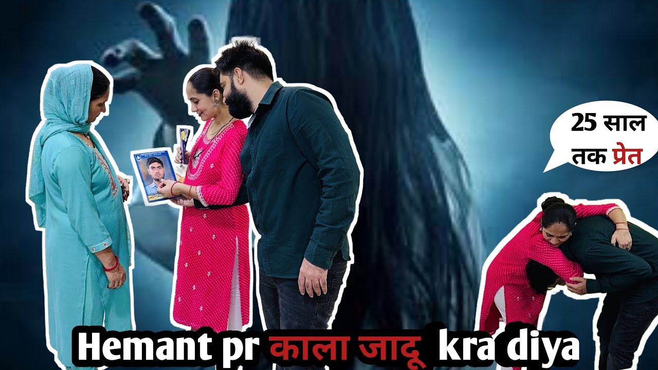 Hemant pr काला जादू kra diya prank on wife | Ghost prank on wife | unbelievable! 😂