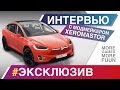 BeamNg Drive | Как создать машину/мод? | Интервью с модмейкером Xeromastor