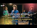 ХІТ Не сумуй кохана Cover 80 S Я до тебе повернусь Д Акімова X TimeEcho Music 80s Dance