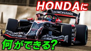 【F1 2025】スーパーフォーミュラを制した岩佐歩夢に対しホンダには何ができるのか?