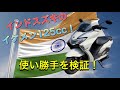 【壊れてる…？】インドスズキ バーグマン125 紹介してみた