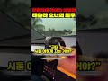 경찰한테 레이스 신청한 테슬라 오너의 최후