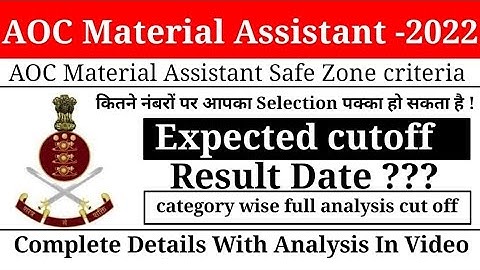 AOC Material Assistant 2022 Safe Zone // AOC Material Assistant 2022 expected Cutoff & Result Date