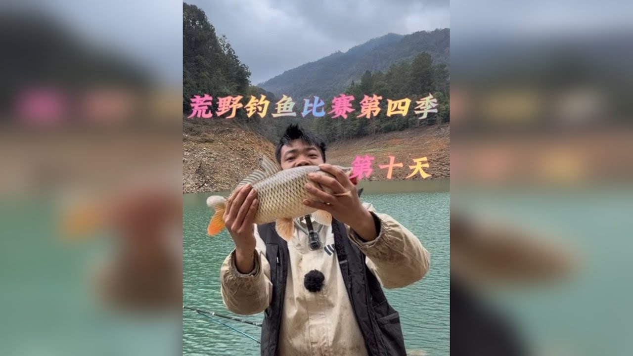 比赛的第10天，这下终于要站起来了