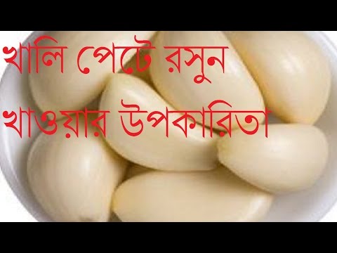 ভিডিও: পেঁয়াজের উদ্ভিজ্জ বংশবিস্তার