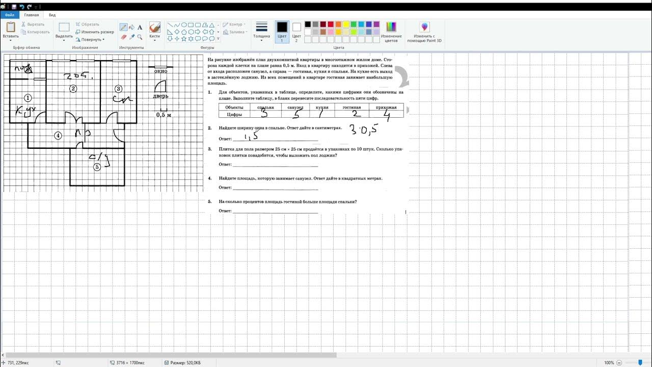 Квартира огэ 5 задание. План двухкомнатной квартиры ОГЭ. Задания ОГЭ план квартиры. На рисунке изображен план двухкомнатной. Задания ОГЭ планировка квартир.
