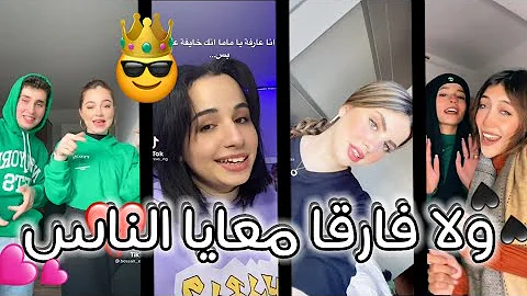 الناس معايا ولا فارقة كلمات أغنية