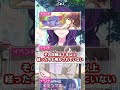 【プロセカ】1年以上回収されない朝比奈まふゆの最悪な伏線 #プロセカ #Shorts