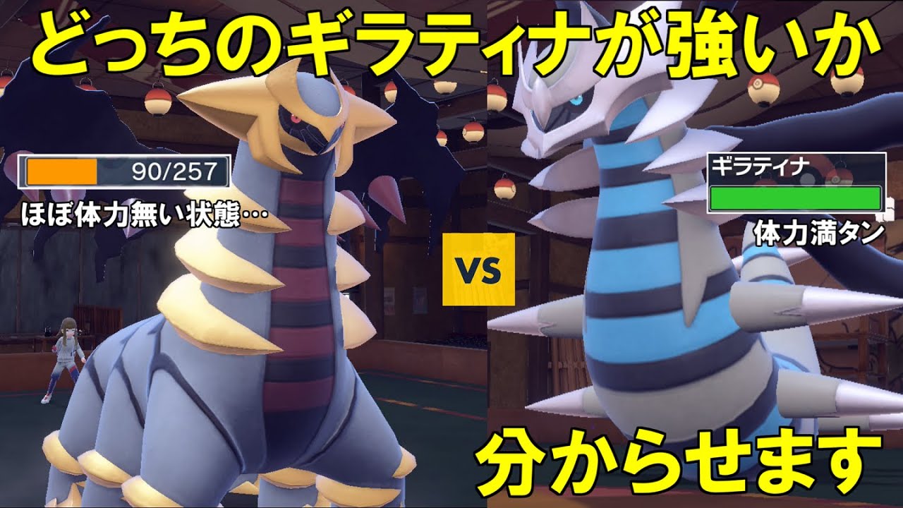 ギラティナＶSR 早いのも勝ち 状態B〕ギラティナV【SR】{110/100}