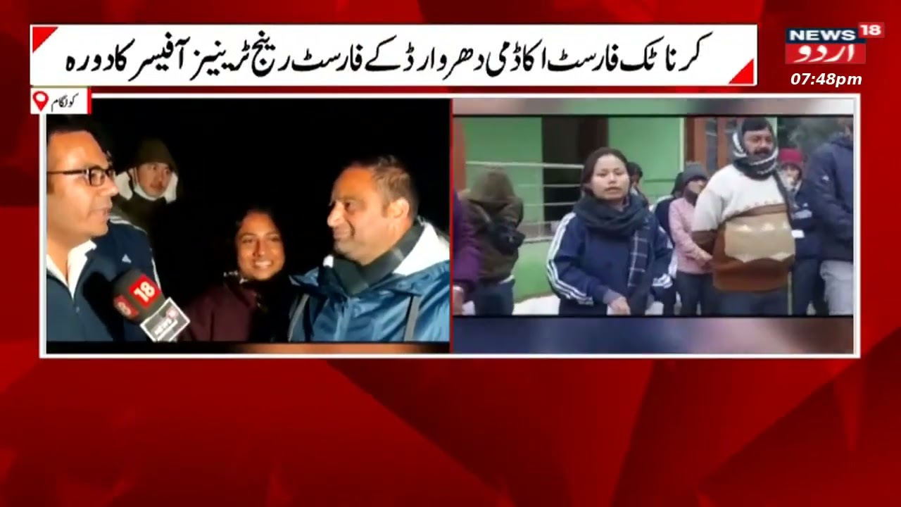 Range Forest Officer Trainees on visit to Kulgam Forest Division