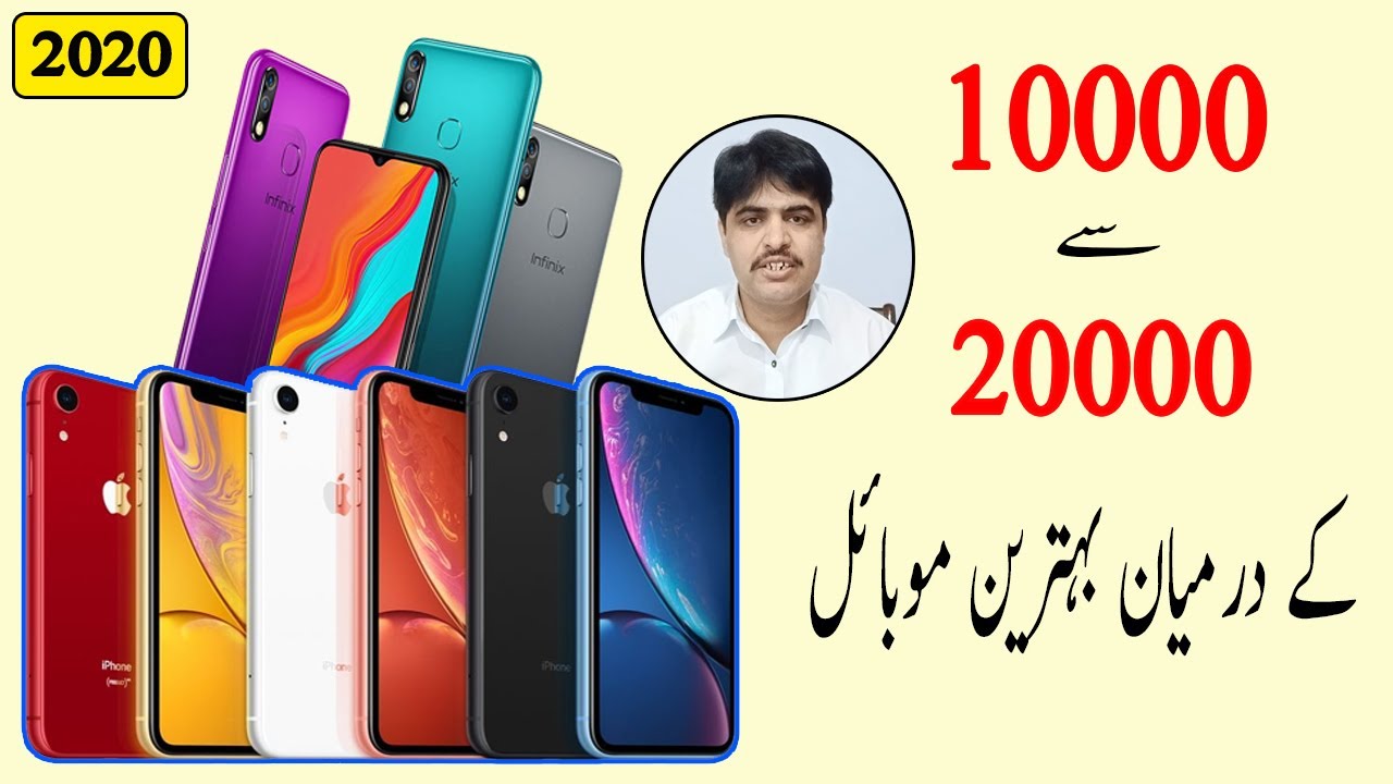Best mobiles in Pakistan under 20000 mobile phone range between 10000