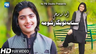 Pashto new song 2020 | Osama Sakhi | Sta Tubagar Shoma | Song Music |Pashto Video Song |پشتو hd 2020