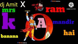 Ram ka mandir banana hai remix by dj Amit x mrs NSP MP