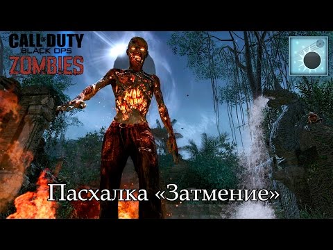 Видео: Shangri-La guide - Затмение