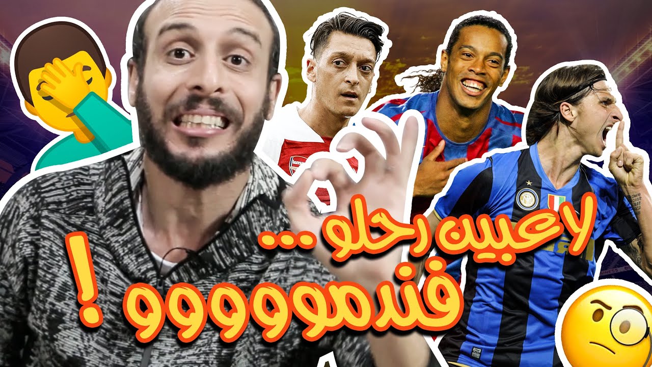 عندما يتحول حلم اللاعب الى كابوس ... جنون كرة القدم 😭🤬