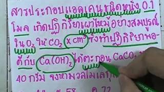 ormChem4 :โจทย์ ชุด8 ,ตอน 04