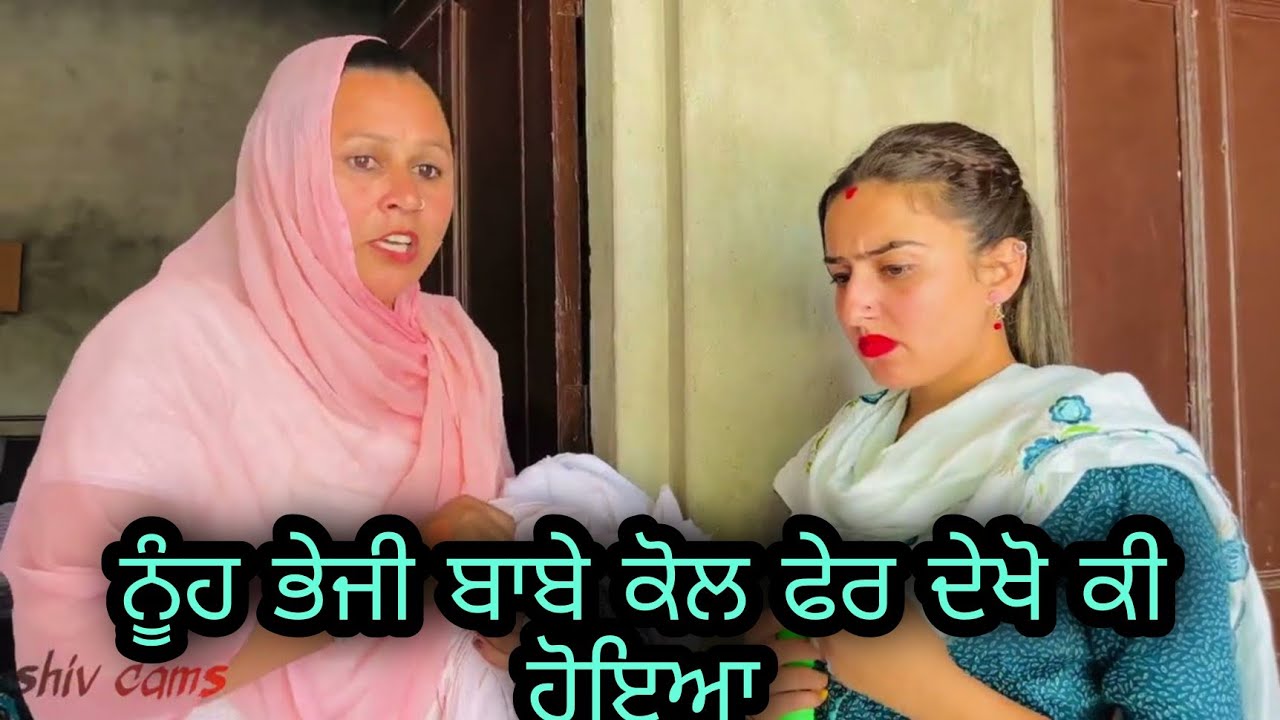 part -2 ਔਲਾਦ ਦੀ ਭੁੱਖ  punjabi short movie  viral movie SHIVCAMS