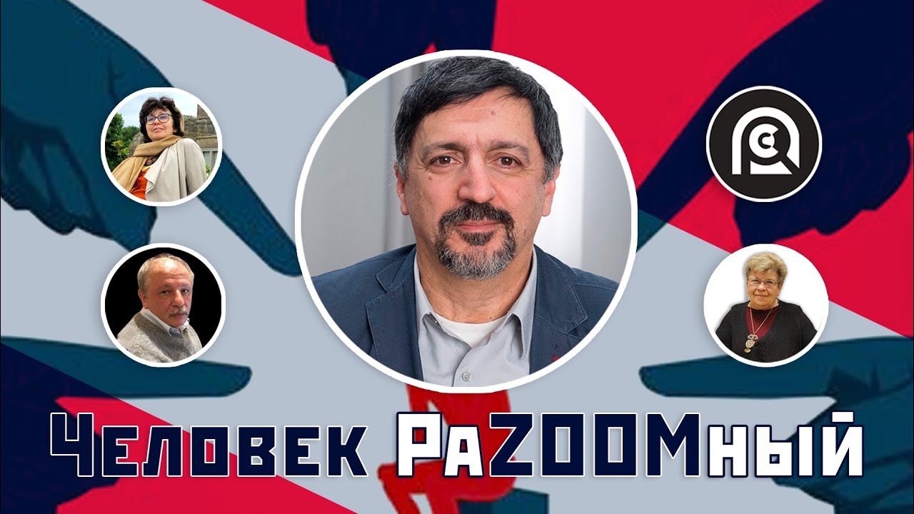 ARCC Quarantine Zooming: with Russian classical philologist and writer Gasan Gusejnov