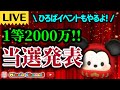 2024.1.5🔥🚨🎯ついに来た！当選発表とひろば🎪10周年を楽しもう⚡ハート交換メンバー大募集✨安心･安全セキュリティbot完備✨初見さん、初心者さん大歓迎！