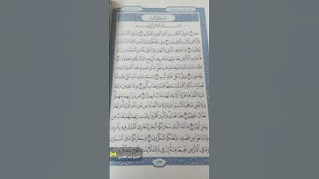 سورة الجاثية بصوت الشيخ سعد الغامدي