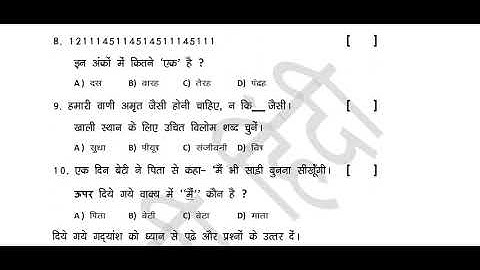 Ap 8th Class Fa-3💯💯💯V.imp Hindi🥳Question Paper (2023-24) | 8th Class fa3( CBA_2)) Hindi  2023-24