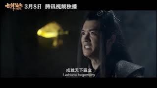 電視電影 Telemovie 七劍下天山之修羅眼 Seven Swords of Tianshan Mountain 片花 Trailer