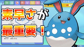 sp育成論 マリルリで勝ちたいなら素早さを振れ Youtube sp育成論 マリルリで勝ちたいなら素早さを振れ Youtube