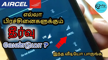 Aircel Network Issue SOLUTION HERE!  tamil Video