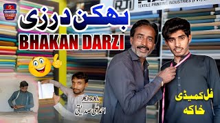 Bhakan Darzi Full Comedy Khaka | Gandasa Comedy