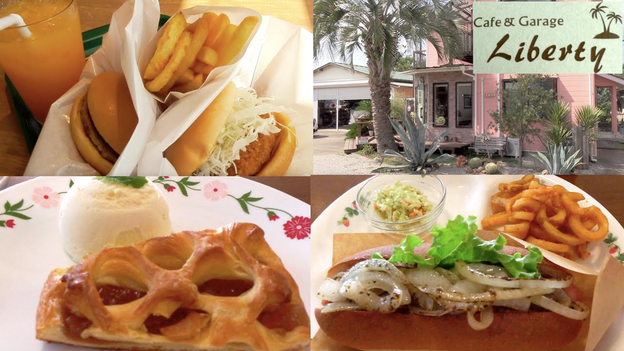 千葉県八街市『Cafe & Garage Liberty（リバティ）』バーベキューホットドッグとアップルパイ：雰囲気抜群のアメリカンオールディーズカフェ〜スタートは八街グラン８モールのモスバーガーから