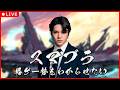 【スマブラ】格ゲー勢にスマブラの何たるかを教えます【宇野昌磨】