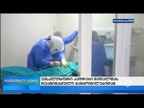 თავისუფალი სივრცე - 04.05.2020