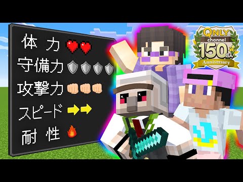 【マイクラ】敵MOBを倒すたびに強くなる世界でエンドラ討伐!【Fischer'sさんコラボ】