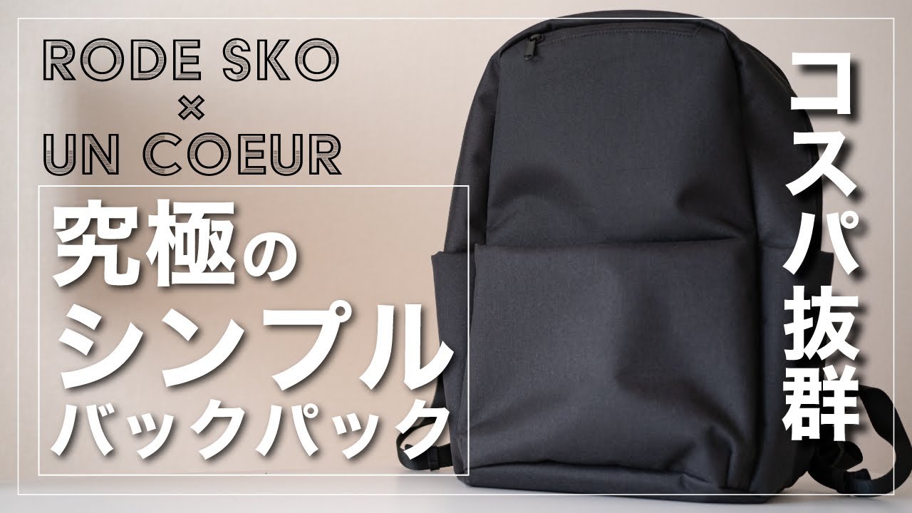 RODE SKO×UNSTANDARD　COWLEATHER BACK PACK