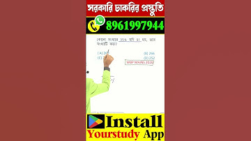 💥২ সেকেন্ডে উত্তর💥Percentage Trick By Sujan sir #yourstudy   #ytshorts#mathshortcuttricks